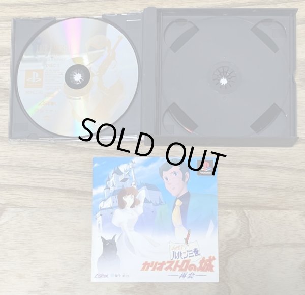 Photo3: Lupin the Third, The Castle of Cagliostro: Reunion (ルパン三世 カリオストロの城 -再会-) (3)