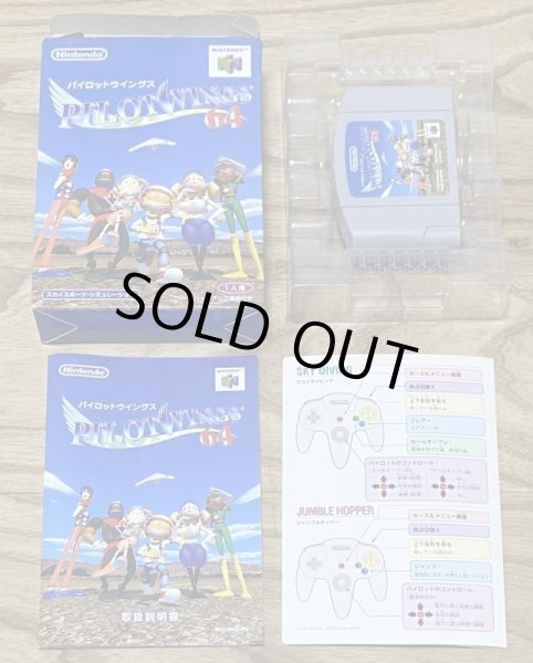 Photo7: Pilotwings 64 (パイロットウイングス64) [Boxed] (7)