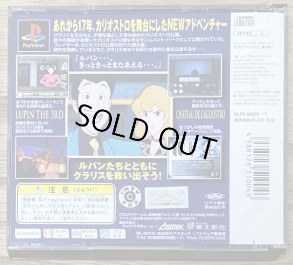 Photo2: Lupin the Third, The Castle of Cagliostro: Reunion (ルパン三世 カリオストロの城 -再会-) (2)