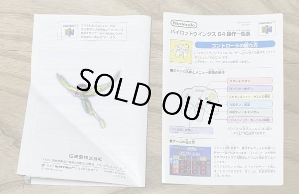 Photo8: Pilotwings 64 (パイロットウイングス64) [Boxed] (8)