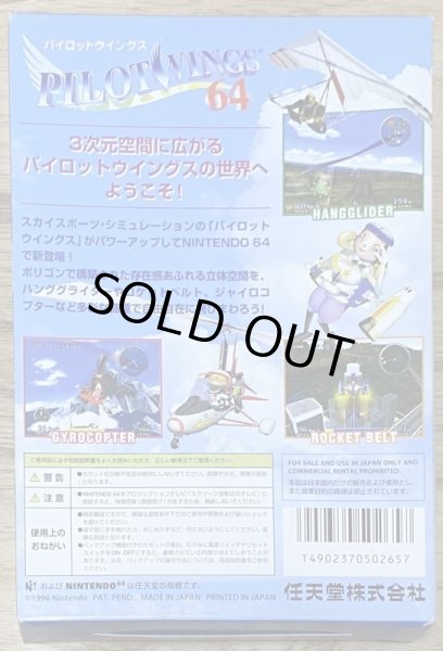 Photo2: Pilotwings 64 (パイロットウイングス64) [Boxed] (2)