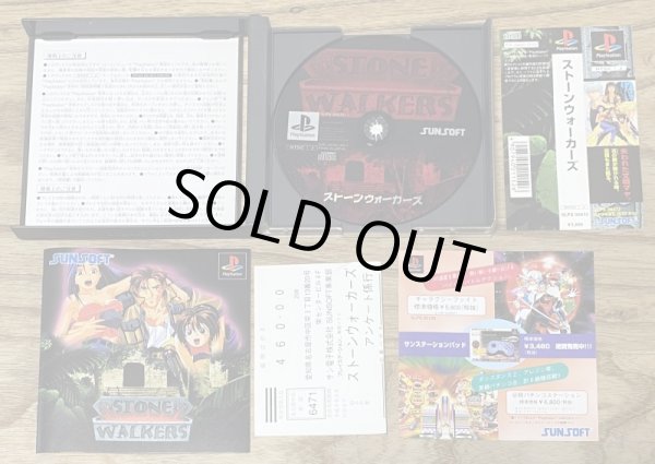 Photo3: Stone Walkers  (ストーンウォーカーズ) (3)