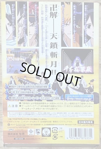 Photo2: Bleach GC Tasogare ni Mamieru Shinigami (Bleach GC 黄昏にまみえる死神) (2)