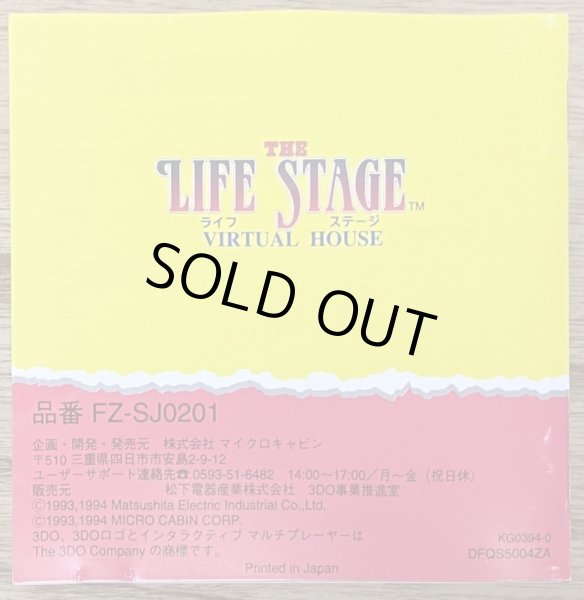 Photo4: The Life Stage: Virtual House (ザ・ライフステージ) (4)