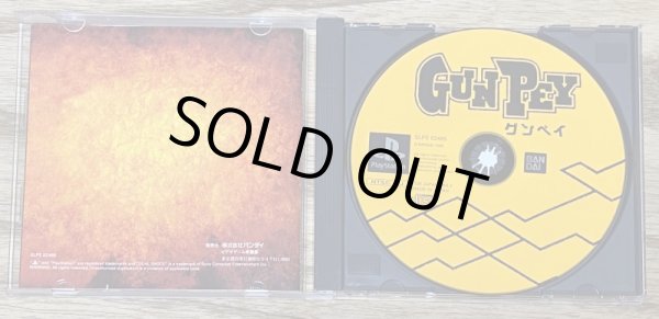 Photo3: GUNPEY (グンペイ) (3)