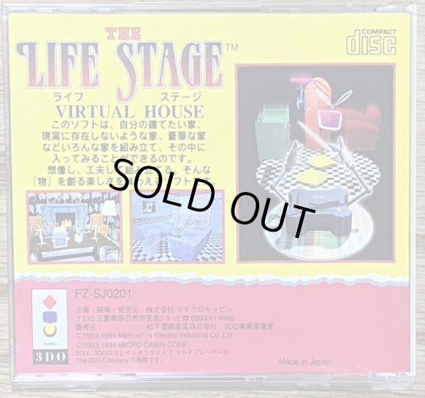 Photo2: The Life Stage: Virtual House (ザ・ライフステージ) (2)