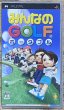 Photo1: Minna No Golf Portable (みんなのGOLF ポータブル) (1)