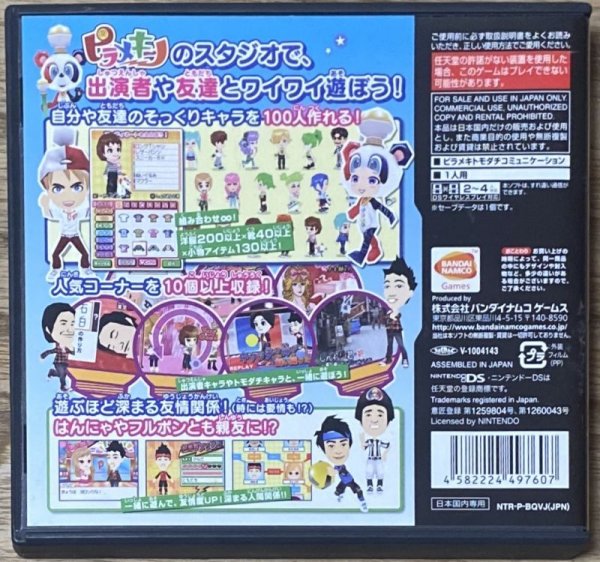 Photo2: Minna to Kimi no Piramekino! (みんなとキミのピラメキーノ!) (2)