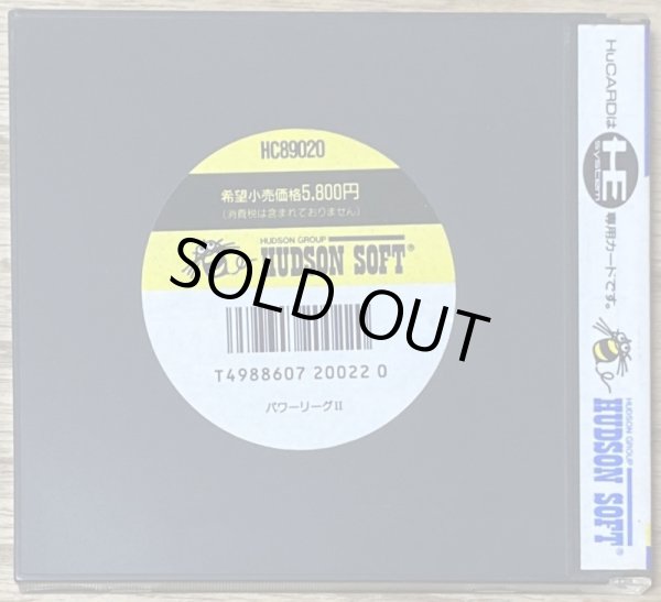 Photo2: Power League II (パワーリーグII) (2)