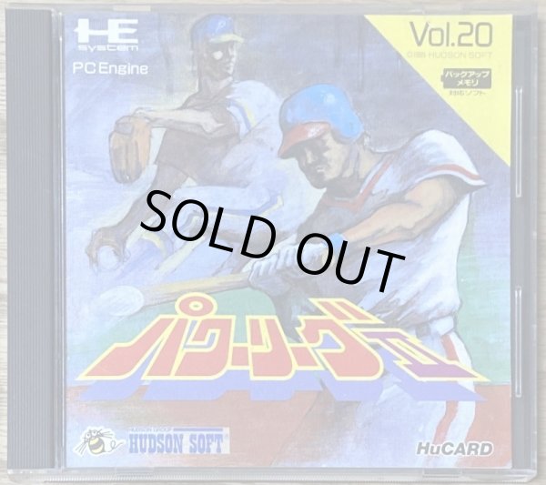 Photo1: Power League II (パワーリーグII) (1)