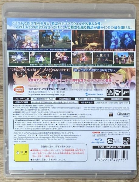 Photo2: Tales of Xillia (テイルズ オブ エクシリア) (2)