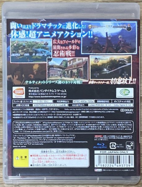 Photo2: Naruto: Ultimate Ninja Storm 2 / Naruto: Narutimate Storm 2 (ＮＡＲＵＴＯ　－ナルト－　疾風伝　ナルティメットストーム２) (2)