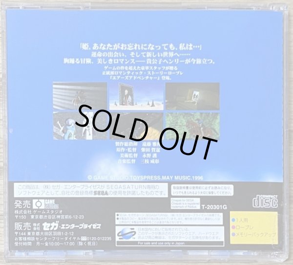 Photo2: Airs Adventure (エアーズアドベンチャー) (2)