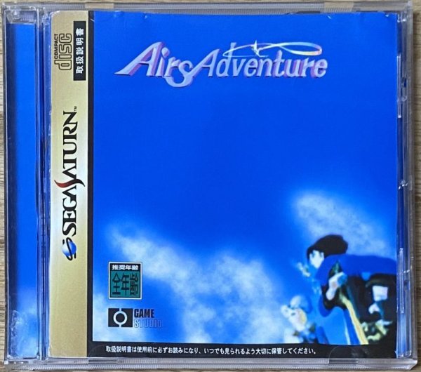 Photo1: Airs Adventure (エアーズアドベンチャー) (1)