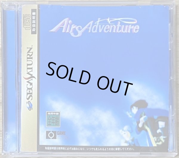 Photo1: Airs Adventure (エアーズアドベンチャー) (1)