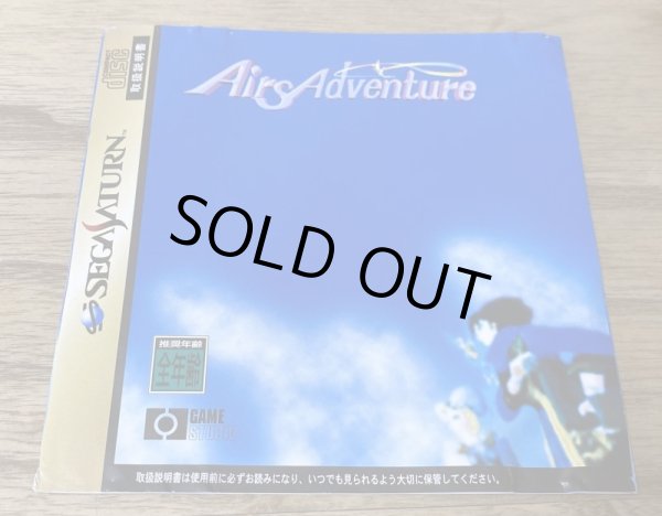 Photo4: Airs Adventure (エアーズアドベンチャー) (4)