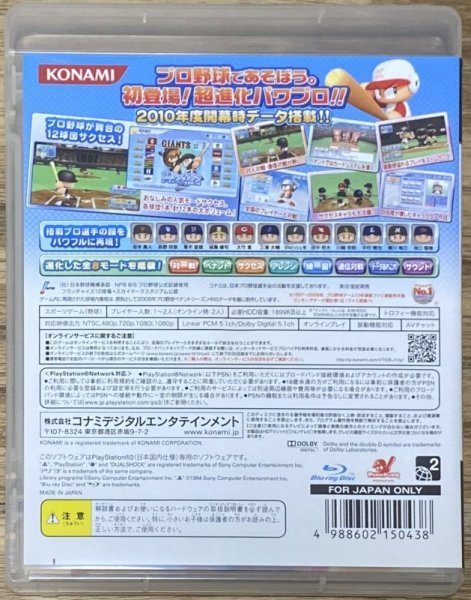 Photo2: Jikkyou Powerful Pro Baseball 2010 (実況パワフルプロ野球2010) (2)