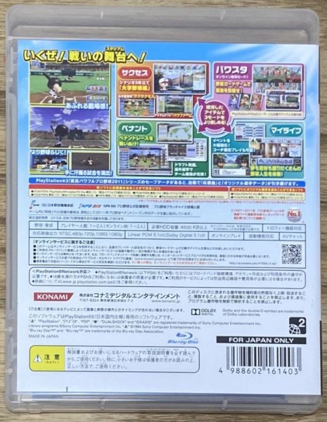 Photo2: Jikkyou Powerful Pro Baseball 2012 (実況パワフルプロ野球2012) (2)