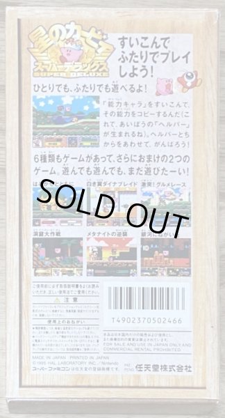 Kirby Super Star / Hoshi no Kirby Super Deluxe (星のカービィ