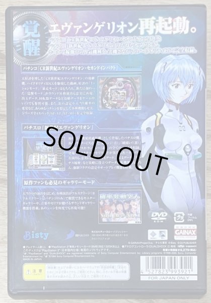 Photo2: CR Shinseiki Evangelion 2nd Impact Prime-Slot (CR新世紀エヴァンゲリオン・セカンドインパクト&パチスロ新世紀エヴァンゲリオン 必勝パチンコ☆パチスロ攻略シリーズ VOL.5) (2)