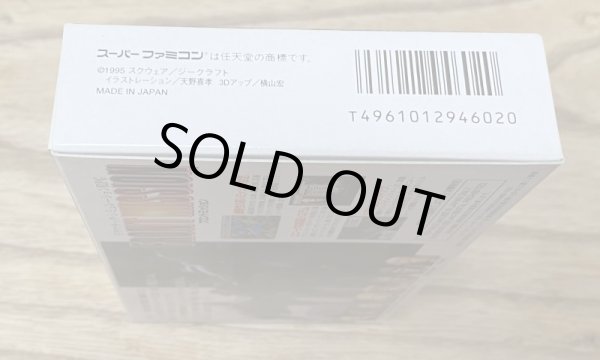 Photo4: Front Mission (フロントミッション) [Boxed] (4)