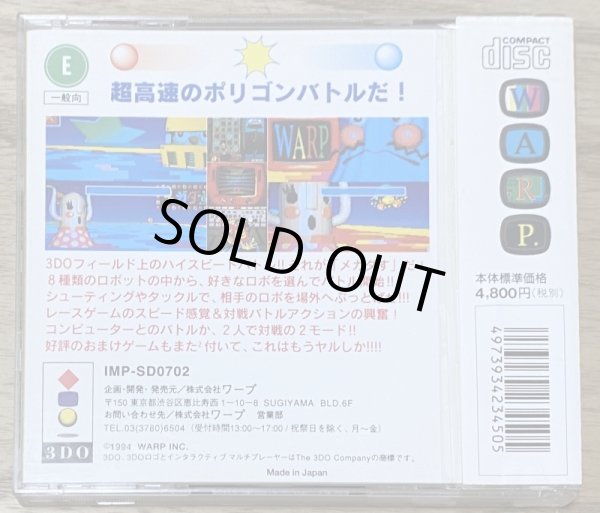 Photo2: Totsugeki Kikan (Karakuri) Megadasu!! (突撃機関メガダす!!) (2)