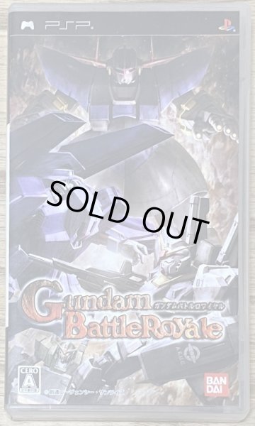 Photo1: Gundam Battle Royale (ガンダムバトルロワイヤル) (1)