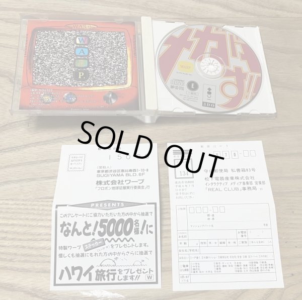 Photo3: Totsugeki Kikan (Karakuri) Megadasu!! (突撃機関メガダす!!) (3)