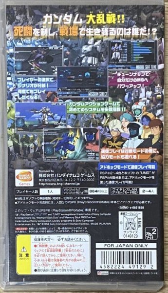Photo2: Gundam Battle Royale (ガンダムバトルロワイヤル) (2)