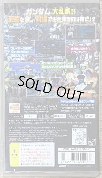 Photo2: Gundam Battle Royale (ガンダムバトルロワイヤル) (2)