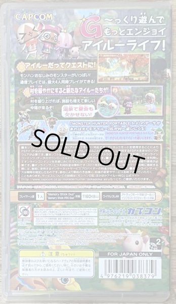 Photo2: Monster Hunter Diary Poka Poka Airou Village G (モンハン日記 ぽかぽかアイルー村G) (2)