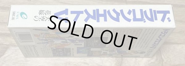 Photo3: Dragon Quest V: Hand of the Heavenly Bride (ドラゴンクエストV 天空の花嫁) [Boxed] (3)