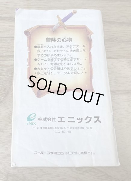 Photo8: Dragon Quest V: Hand of the Heavenly Bride (ドラゴンクエストV 天空の花嫁) [Boxed] (8)