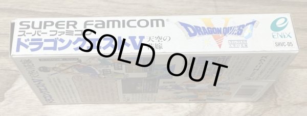 Photo5: Dragon Quest V: Hand of the Heavenly Bride (ドラゴンクエストV 天空の花嫁) [Boxed] (5)