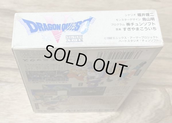 Photo6: Dragon Quest V: Hand of the Heavenly Bride (ドラゴンクエストV 天空の花嫁) [Boxed] (6)