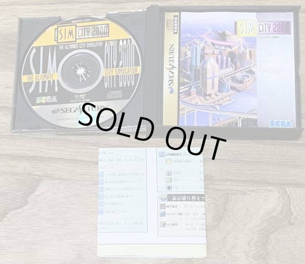 Photo3: SimCity 2000 (シムシティ２０００) (3)
