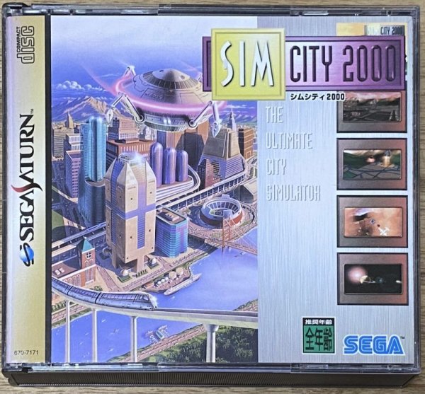 Photo1: SimCity 2000 (シムシティ２０００) (1)