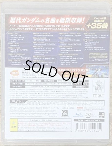 Photo2: Mobile Suit Gundam Extreme VS Full Boost Premium G sound (機動戦士ガンダム　ＥＸＴＲＥＭＥ　ＶＳ．　ＦＵＬＬ　ＢＯＯＳＴ　プレミアムＧサウンドエディション)  (2)