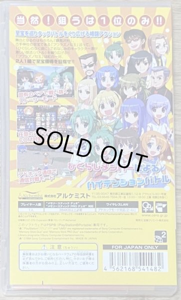 Photo2: Higurashi Daybreak Portable (ひぐらしデイブレイクポータブル) [Fanservice Action Game] (2)