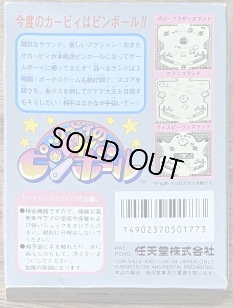 Photo2: Kirby no Pinball (カービィのピンボール) [Boxed] (2)