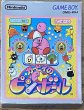 Photo1: Kirby no Pinball (カービィのピンボール) [Boxed] (1)