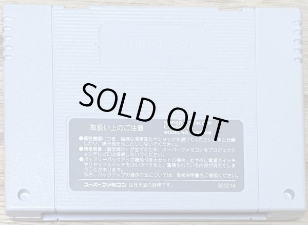 Photo2: Uchū no Kishi: Tekkaman Blade (宇宙の騎士テッカマンブレード) (2)