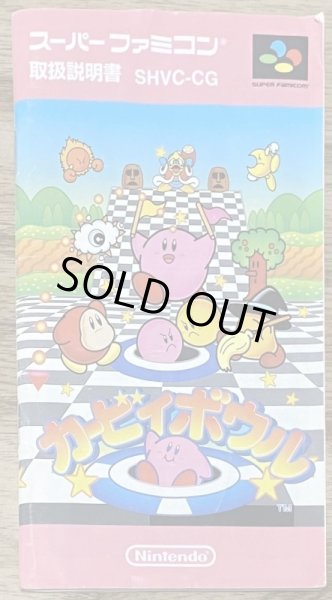 Photo8: Kirby Bowl (カービィボウル) (8)