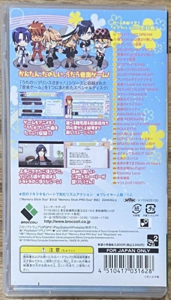 Photo2: Uta no Prince sama MUSIC (うたの☆プリンスさまっ♪ＭＵＳＩＣ) (2)