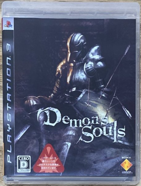 Photo1: Demon's Souls (デモンズソウル) (1)