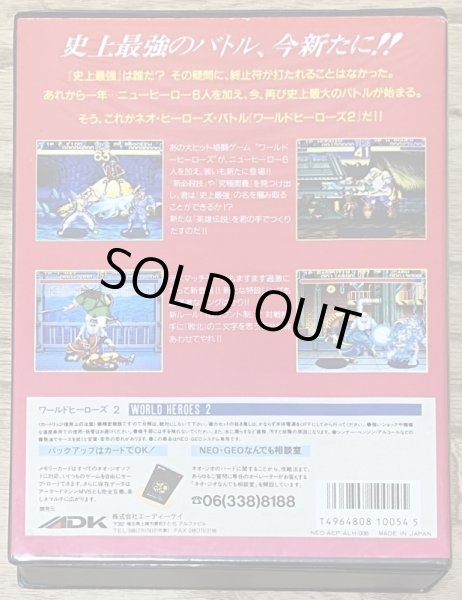 Photo2: World Heroes 2 (ワールドヒーローズ2) [Boxed] (2)
