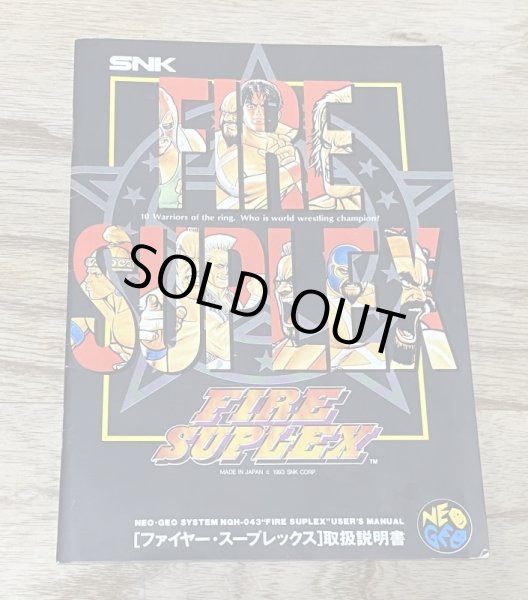 Photo5: 3 Count Bout / Fire Suplex (ファイヤースープレックス) [Boxed] (5)