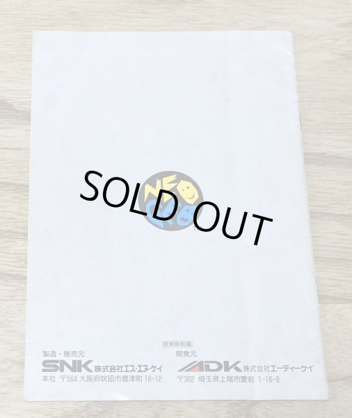 Photo5: World Heroes 2 JET (ワールドヒーローズ2JET) [Boxed] (5)