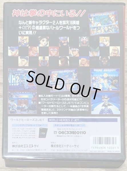 Photo2: World Heroes 2 JET (ワールドヒーローズ2JET) [Boxed] (2)