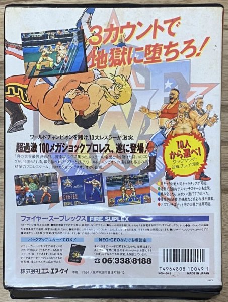 Photo2: 3 Count Bout / Fire Suplex (ファイヤースープレックス) [Boxed] (2)